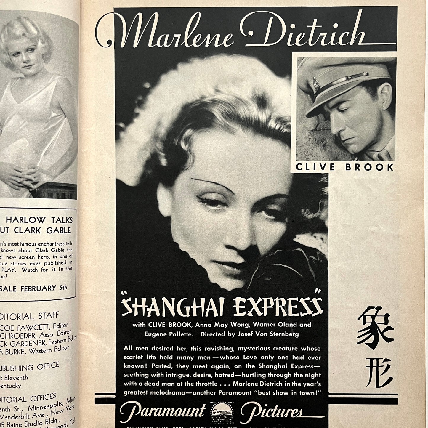 Screen Play Magazine Dolores Del Rio Cover Joan Crawford Hollywood February 1932